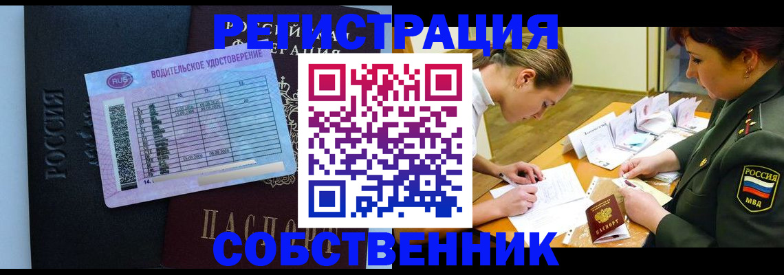 временная регистрация в Камбарке