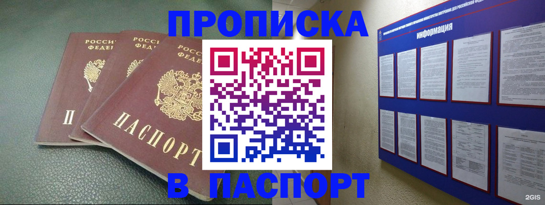 временная регистрация гарантия в Камбарке