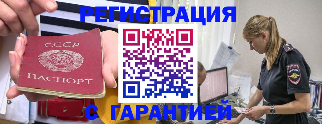 временная регистрация для всех в Камбарке