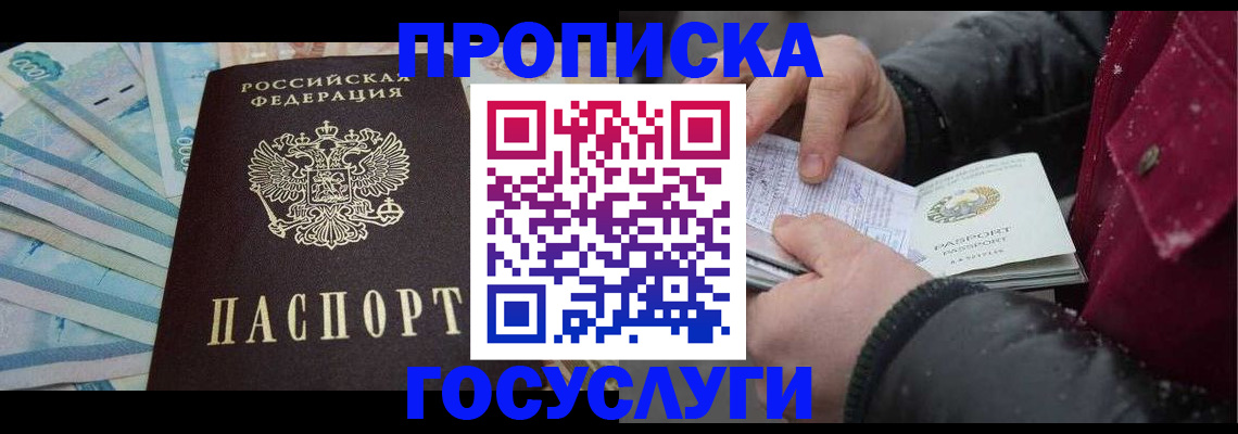 временная регистрация надежно в Камбарке