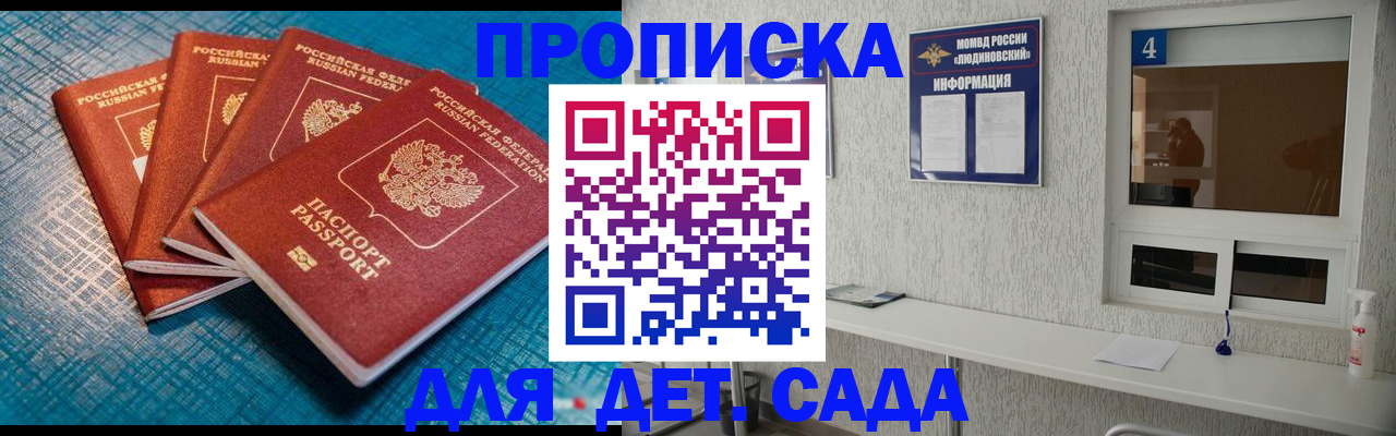 временная регистрация для всех в Камбарке