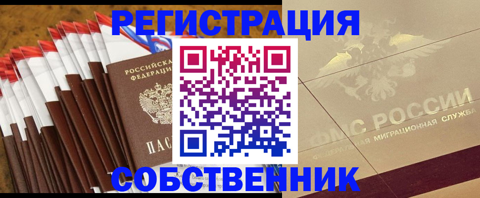 временная прописка в Камбарке