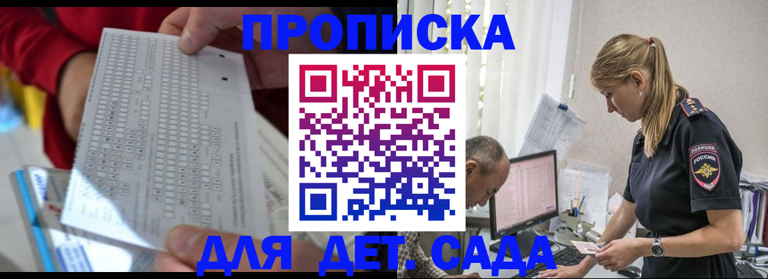 регистрация для дет. сада в Камбарке