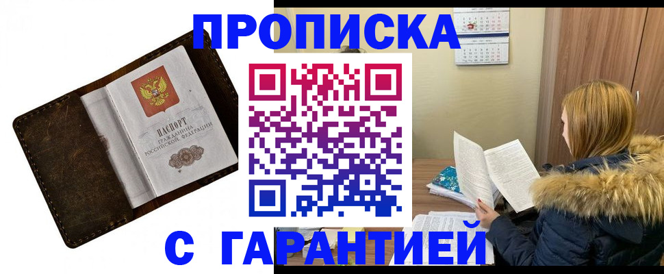 временная регистрация в Камбарке