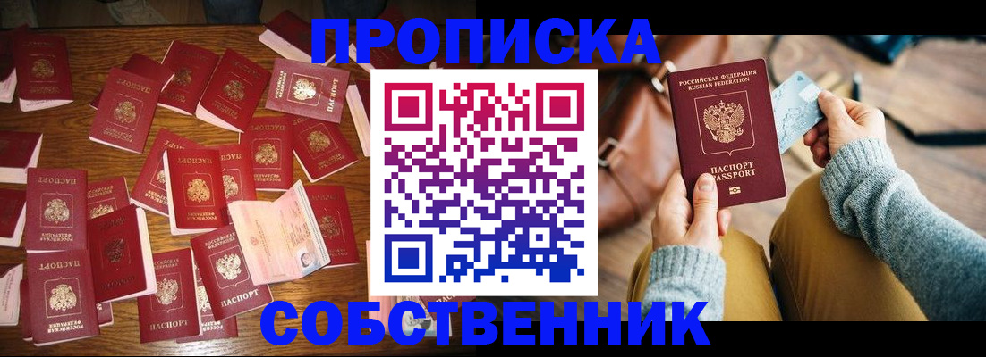 временная регистрация купить в Камбарке