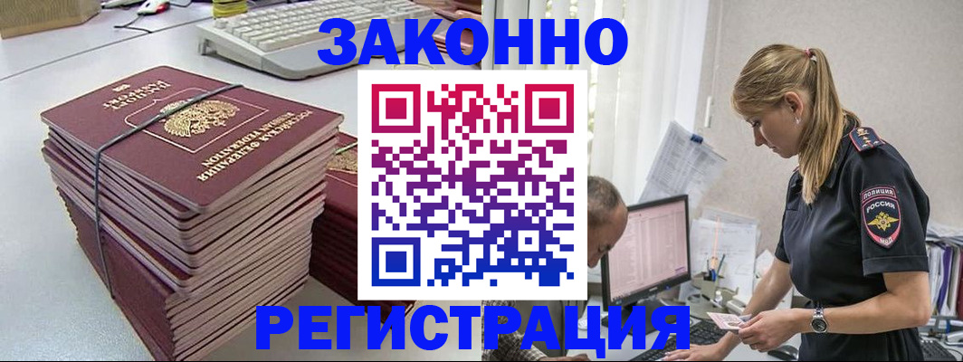прописка в Камбарке